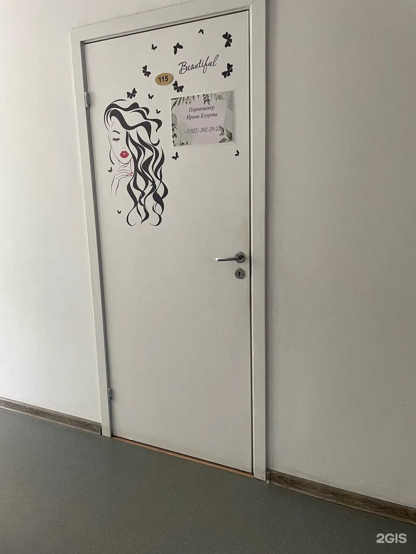 Отзывы на компанию Beautiful в Самаре c фото