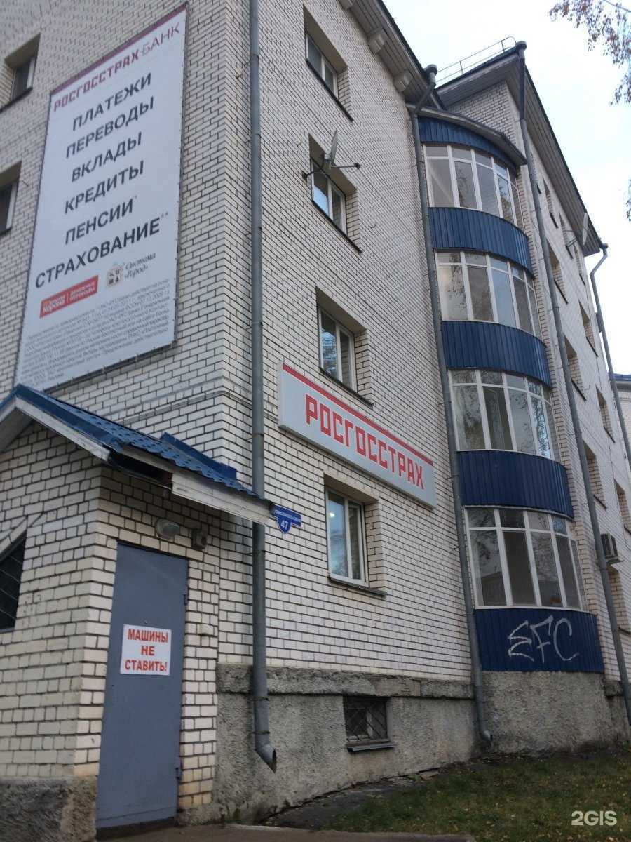 Отзывы на компанию Росгосстрах в Архангельске c фото - фотография 2 из 2