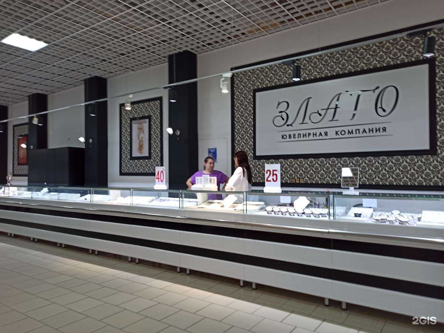 Отзывы на компанию Злато в Балакове c фото