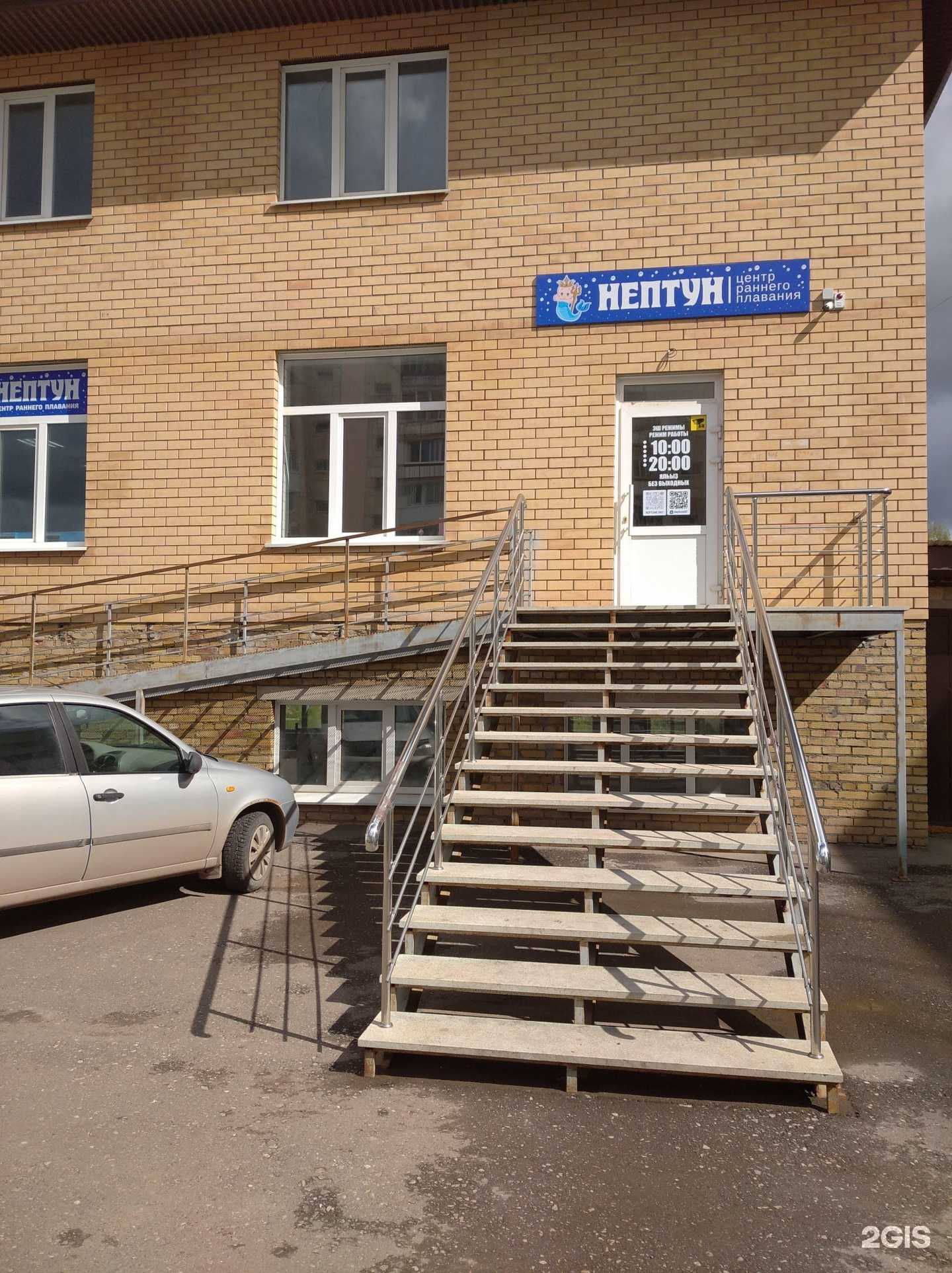 Отзывы на компанию Нептун в г. Октябрьский c фото