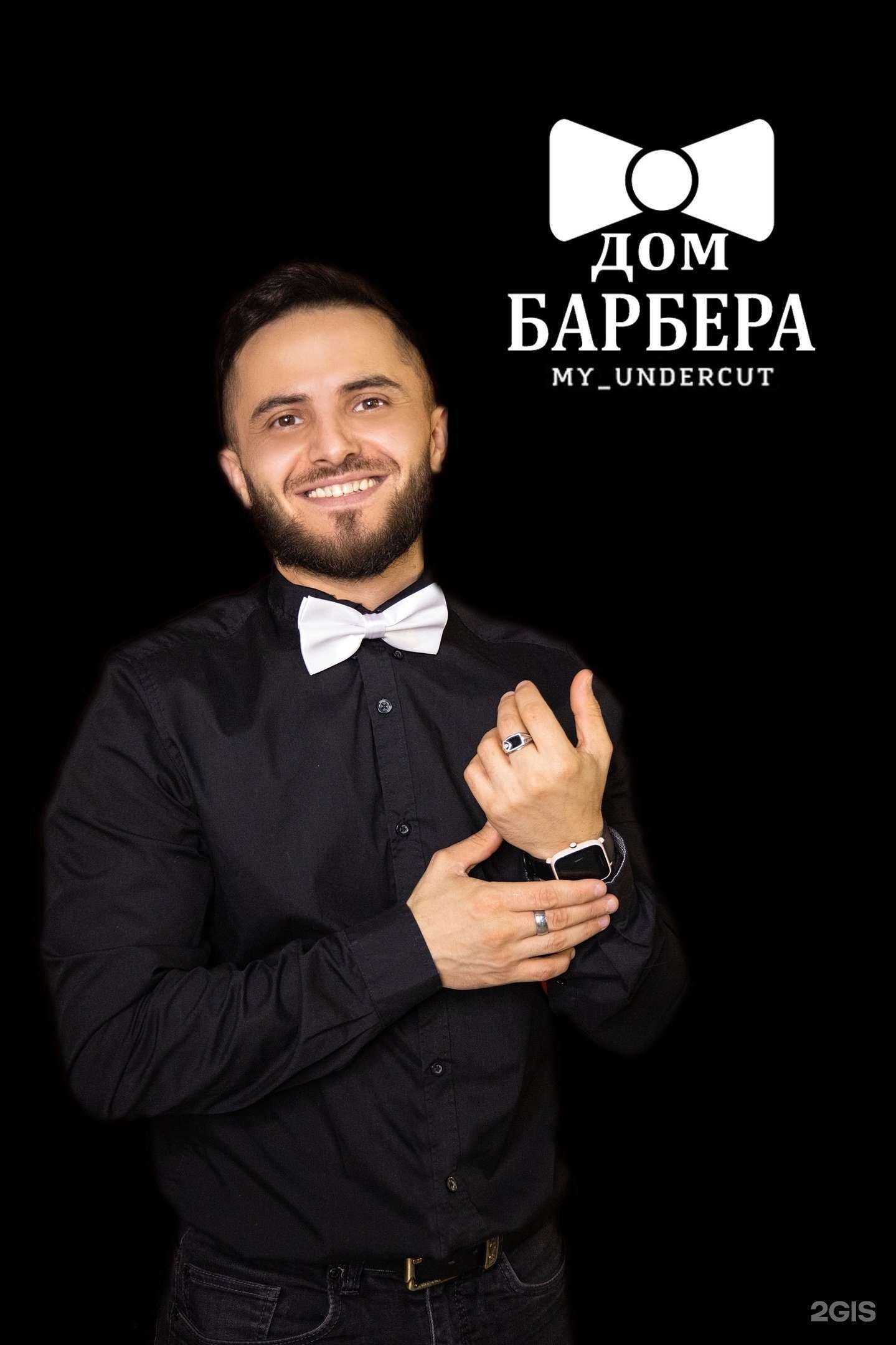 Отзывы на компанию Дом Барбера  в Саратове c фото