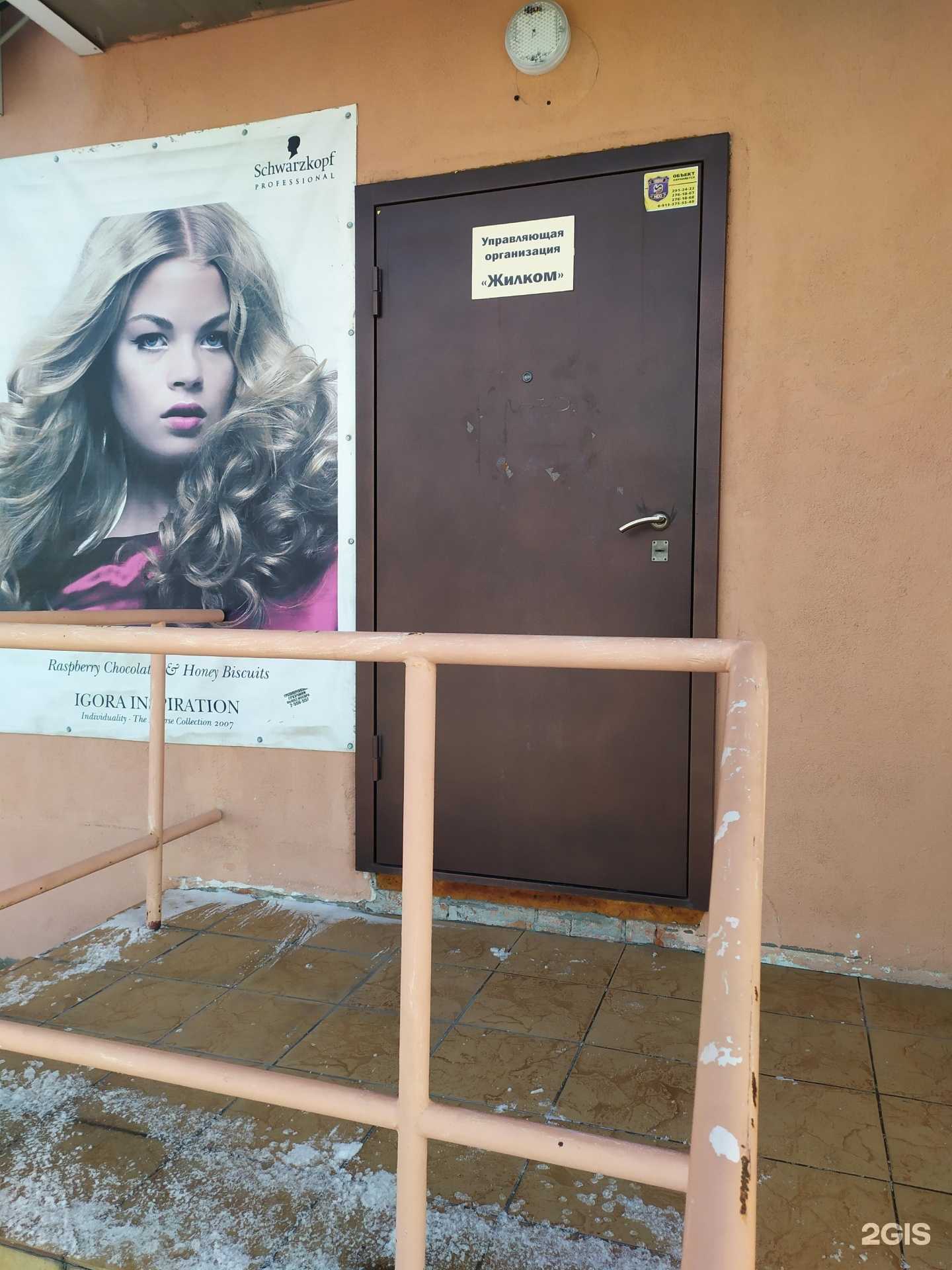 Отзывы на компанию Жилком в Новосибирске c фото