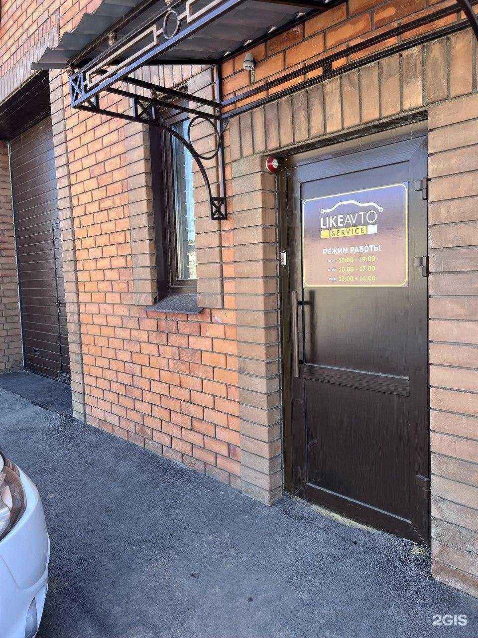 Отзывы на компанию LikeAvto Service в Чите c фото