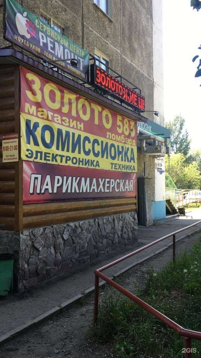 Отзывы на компанию Энфилд в Омске c фото