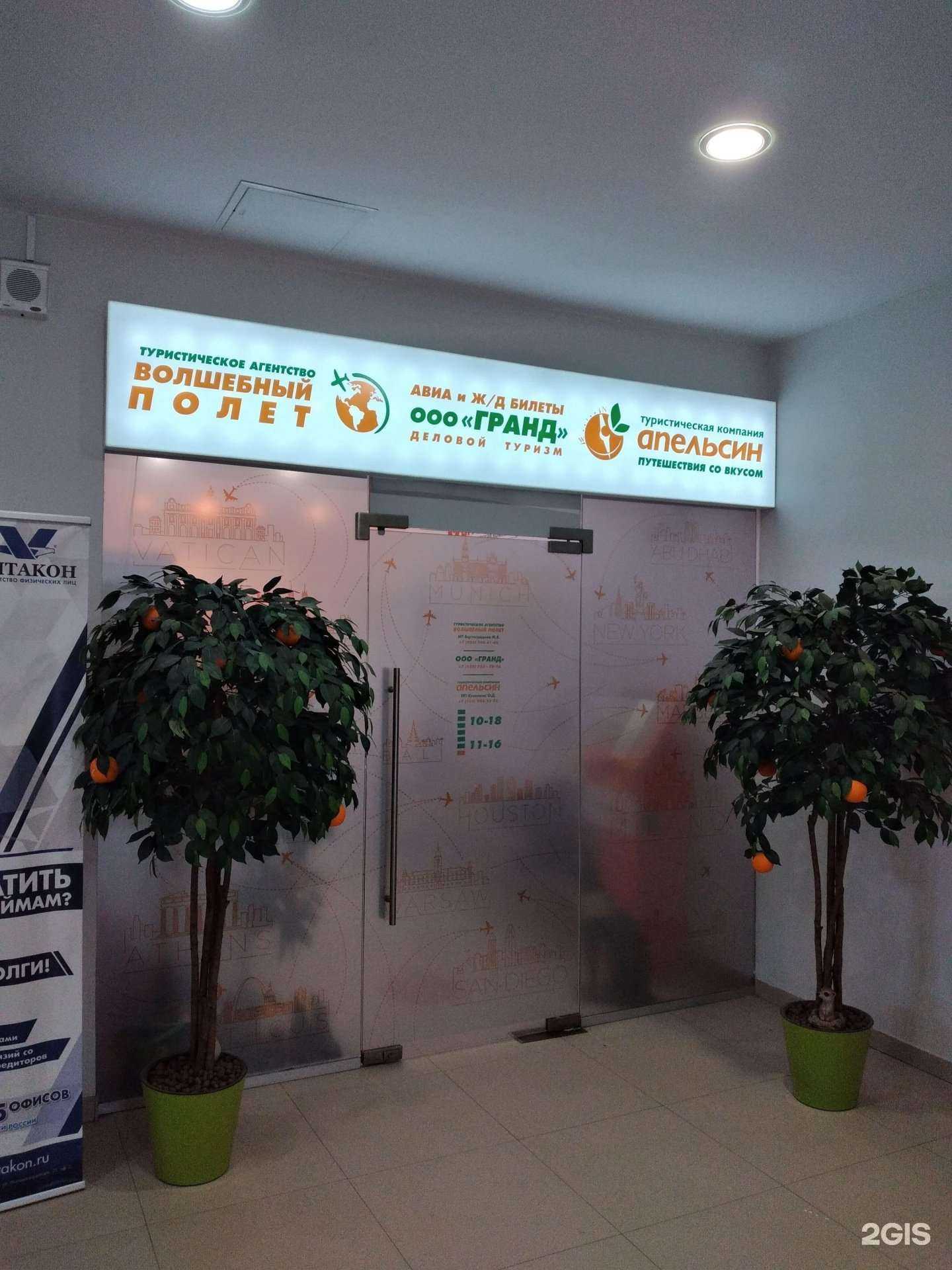 Отзывы на компанию Деловой туризм в г. Тула c фото