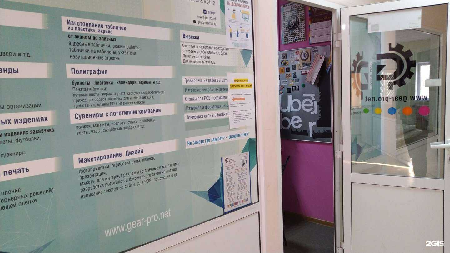 Отзывы на компанию Gear-pro в г. Павловский Посад c фото