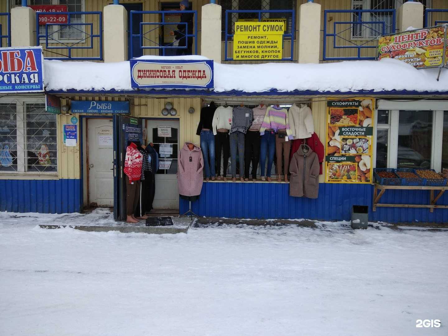 Отзывы на компанию Магазин джинсовой одежды в г. Йошкар-Ола c фото