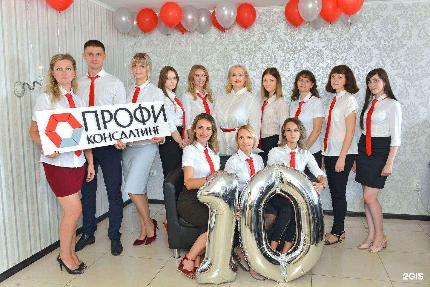 Отзывы на компанию Профи консалтинг в г. Брянск c фото