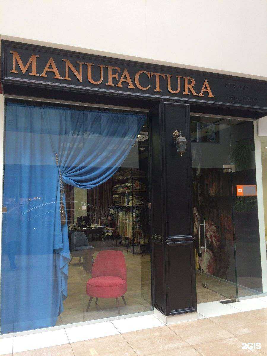 Отзывы на компанию Manufactura в Новокузнецке c фото