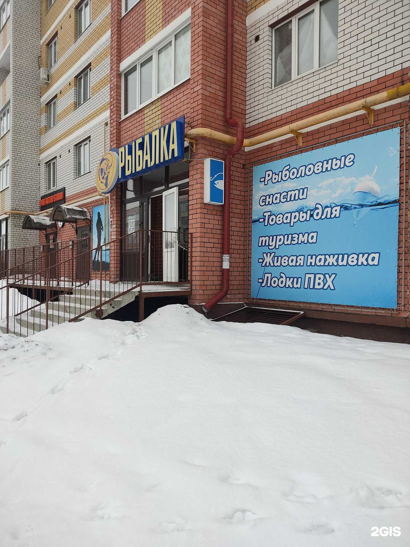 Отзывы на компанию Магазин товаров для рыбалки в Волжске c фото