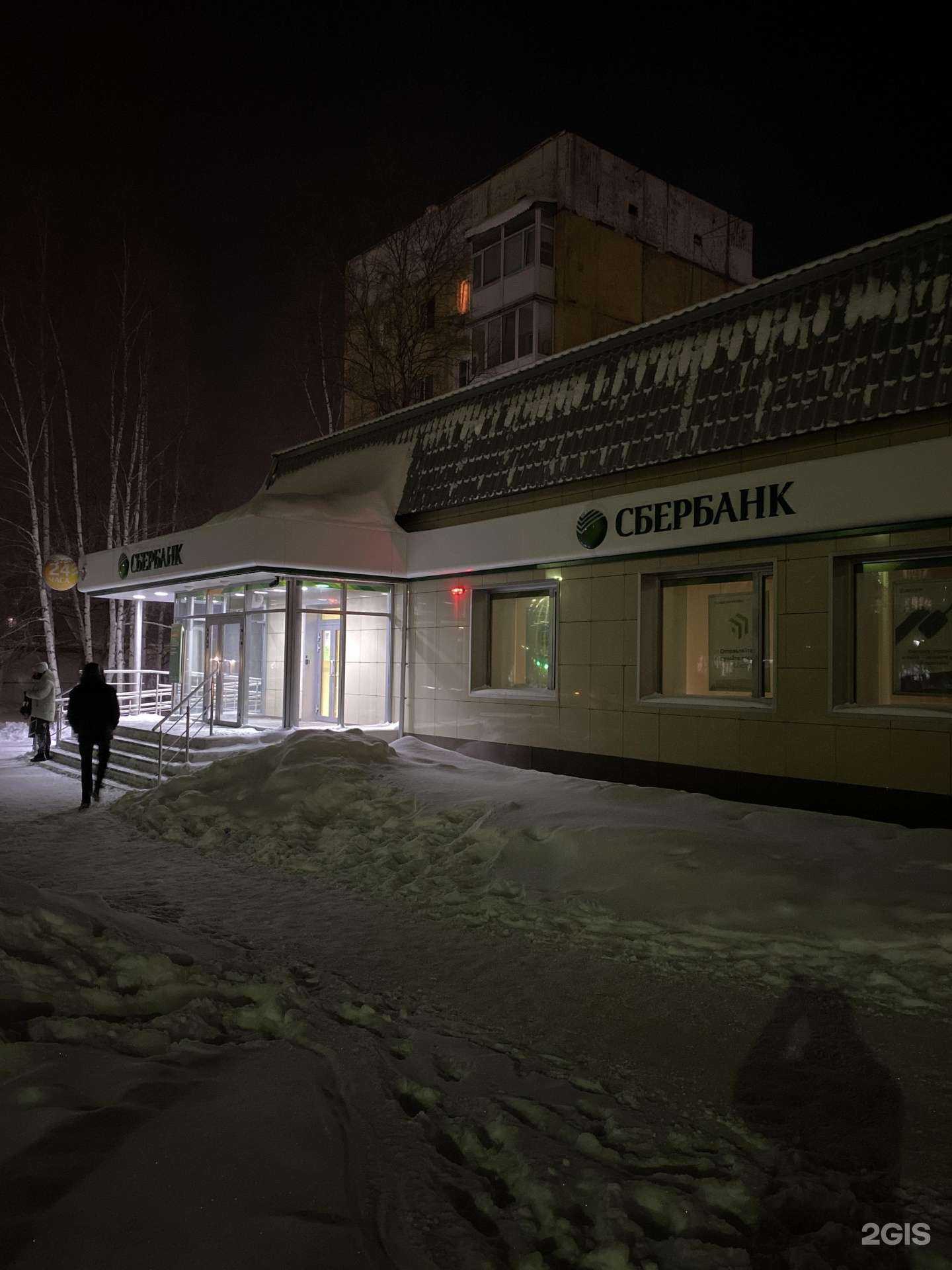 Отзывы на компанию СберБанк в Нефтеюганске c фото