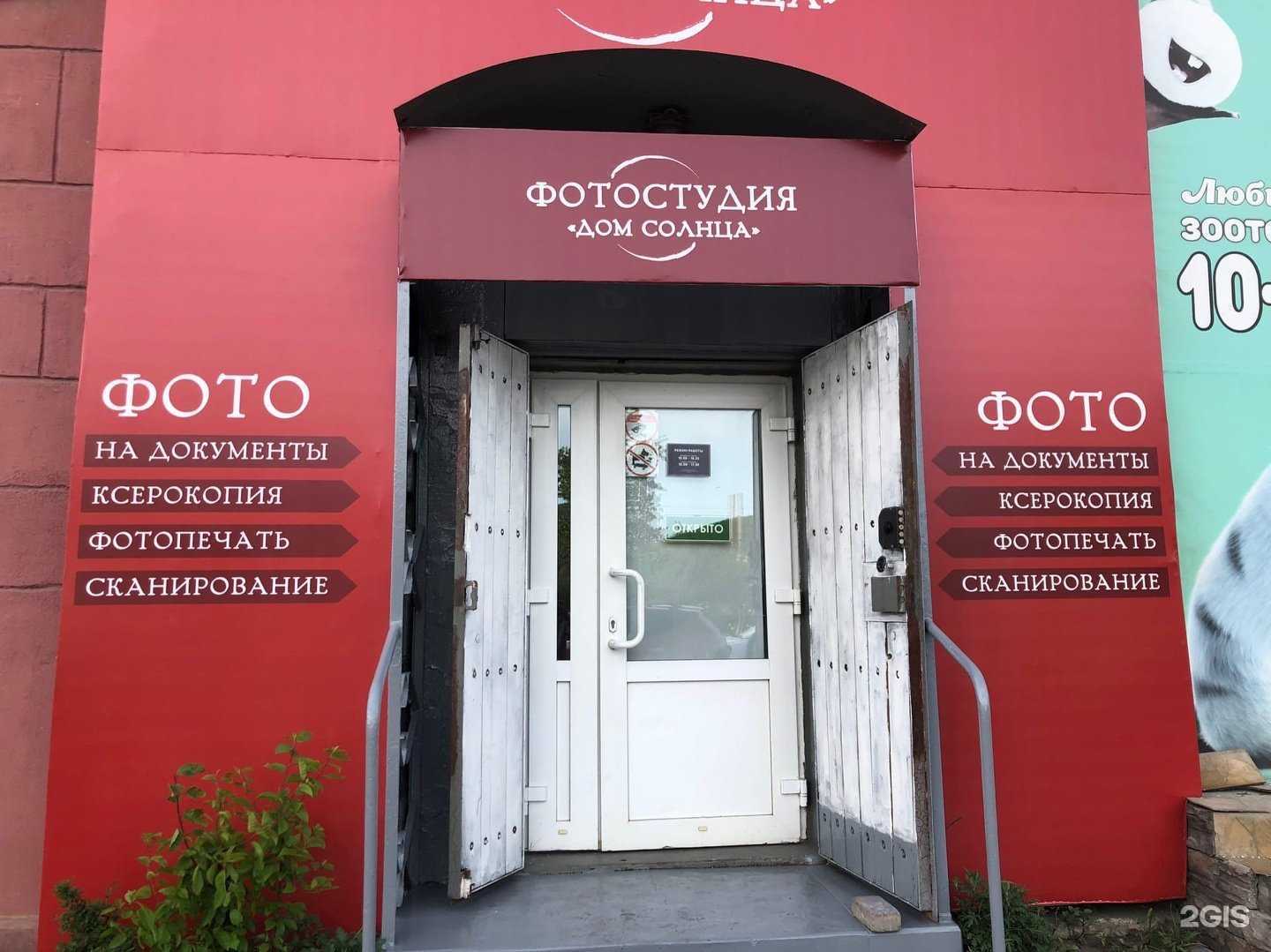 Отзывы на компанию Дом cолнца в Находке c фото