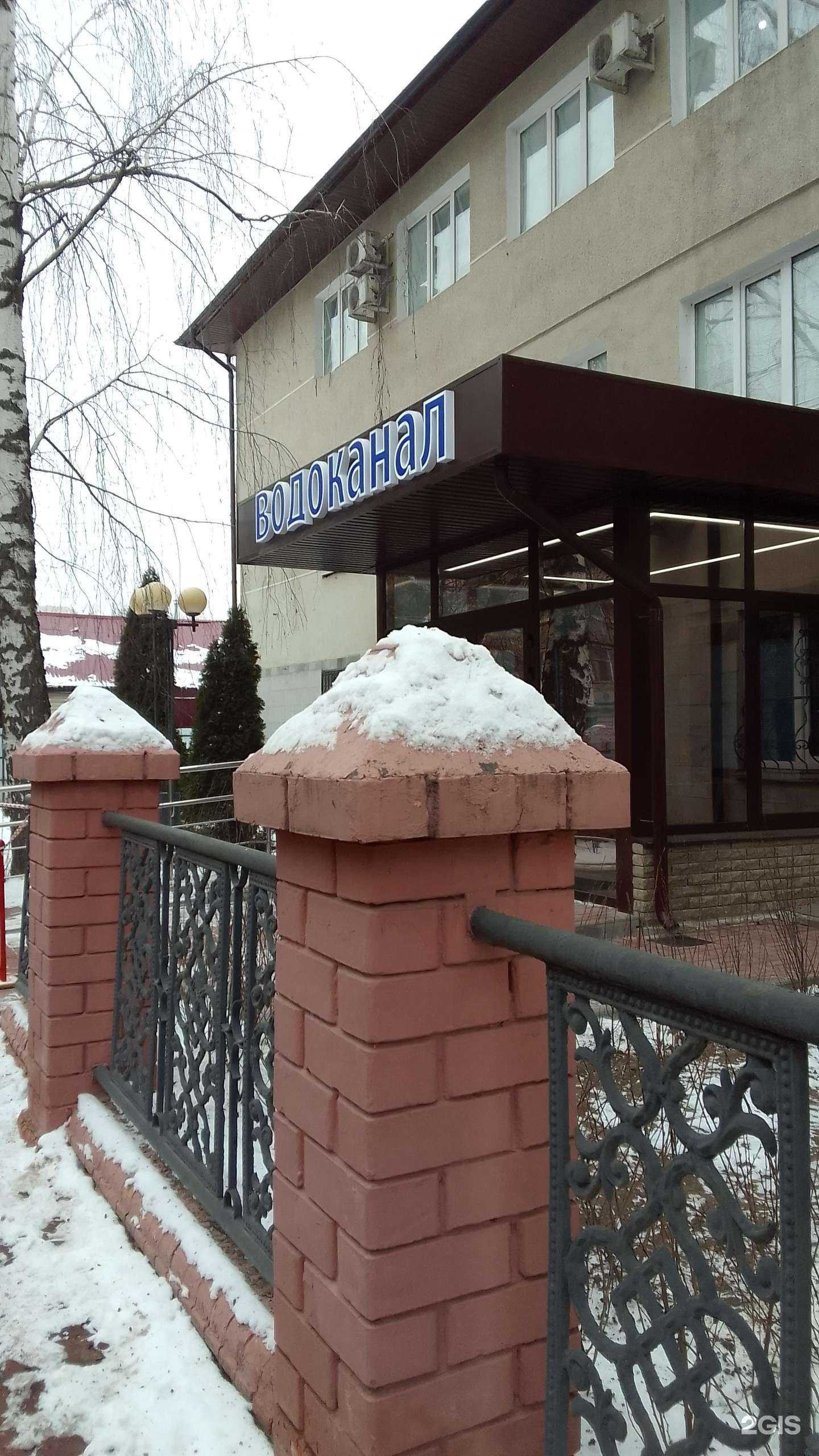 Отзывы на компанию Белводоканал в Белгороде c фото