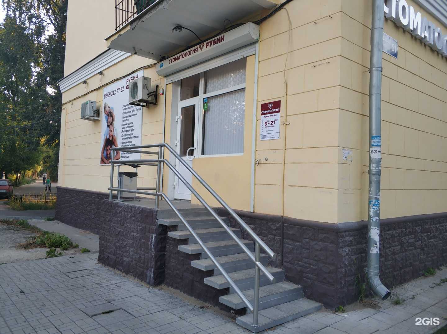 Отзывы на компанию Рубин в г. Воронеж c фото