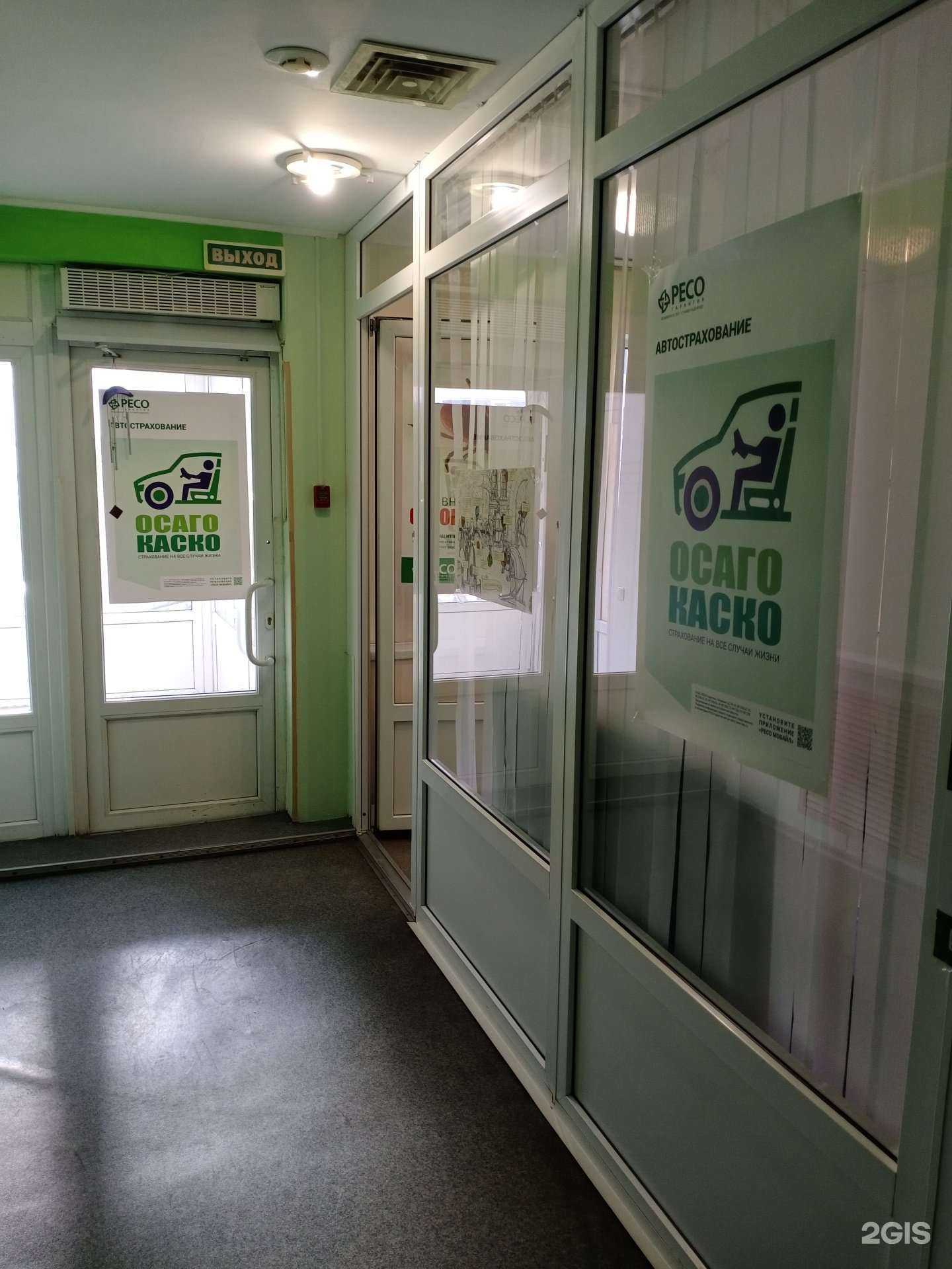 Отзывы на компанию Страховая компания в Саратове c фото