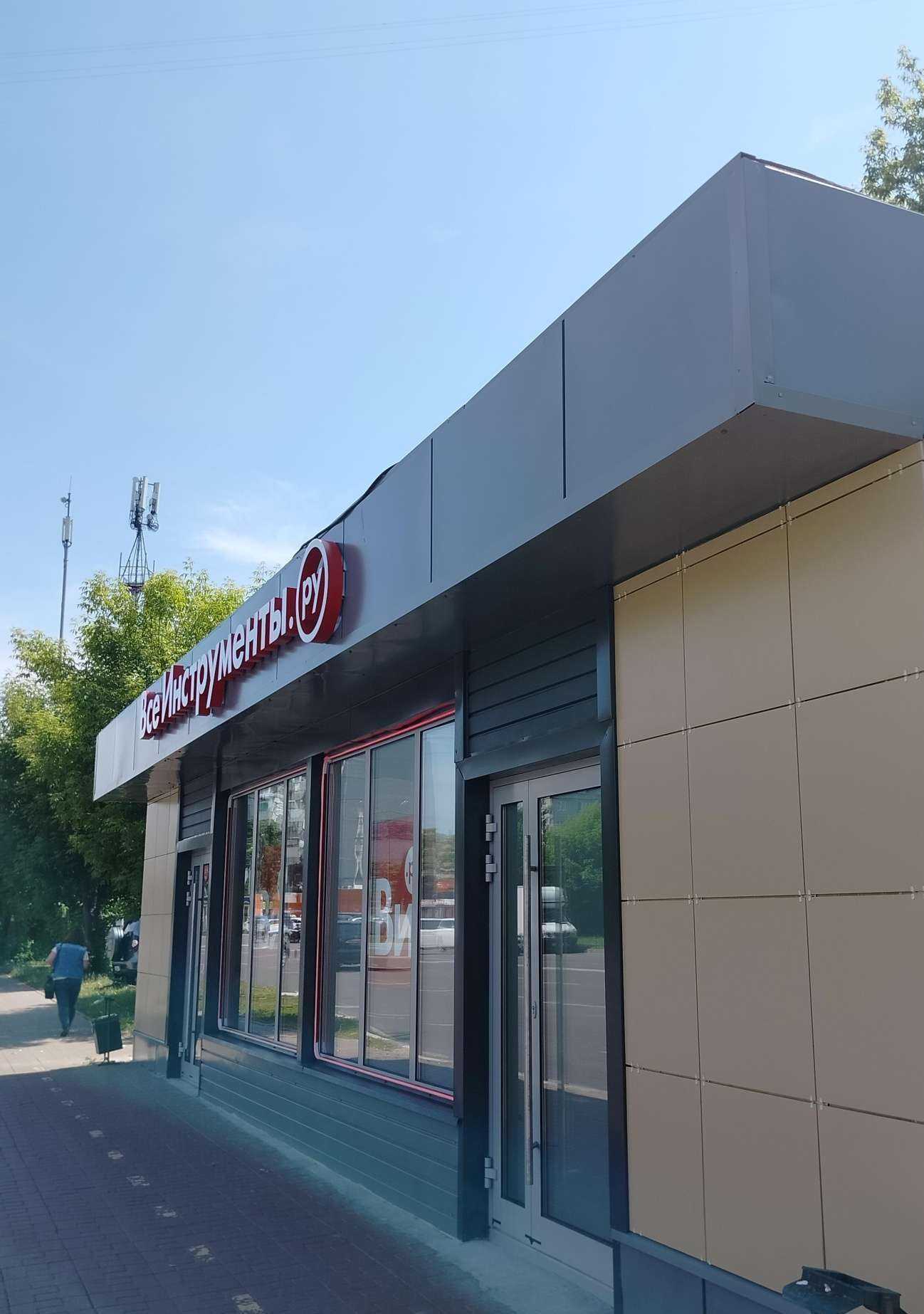 Отзывы на компанию ВсеИнструменты.ру в г. Орехово-Зуево c фото