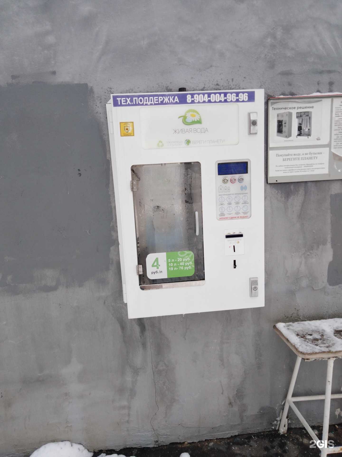 Отзывы на компанию Живая вода в г. Тверь c фото