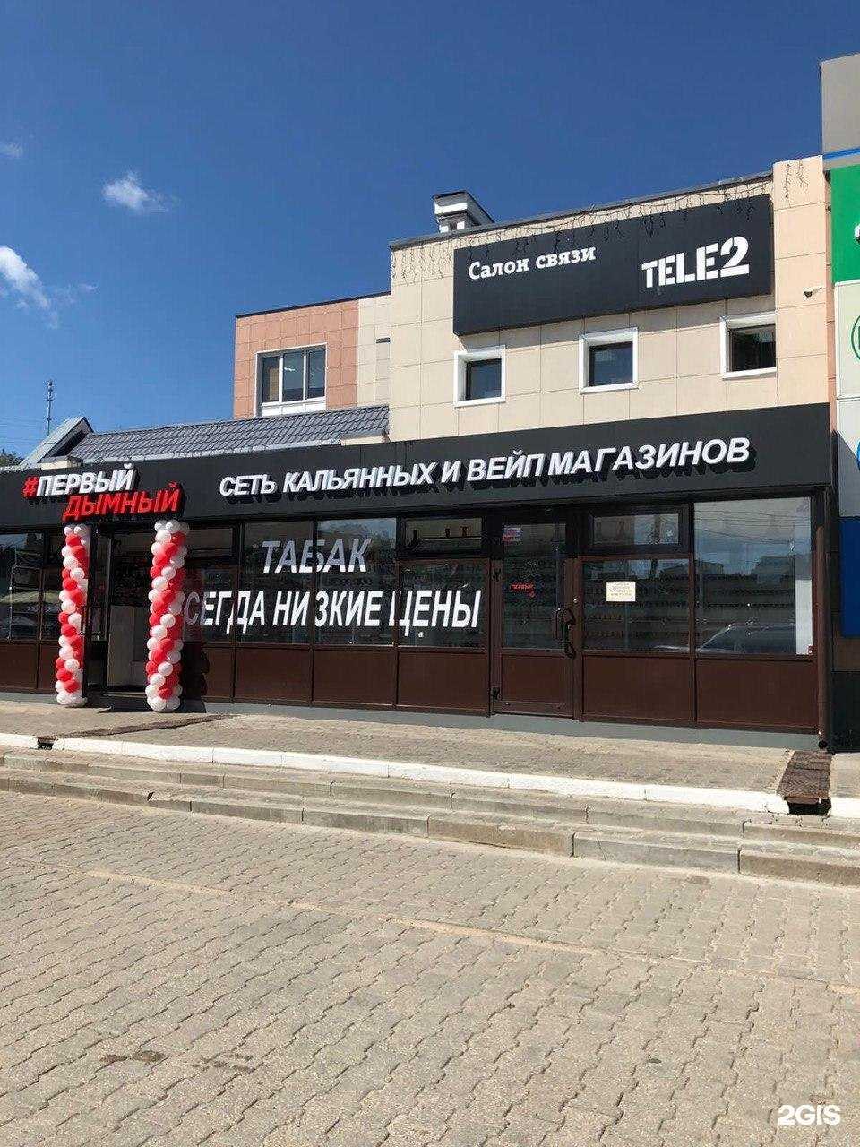 Отзывы на компанию #ПервыйДымный в Обнинске c фото