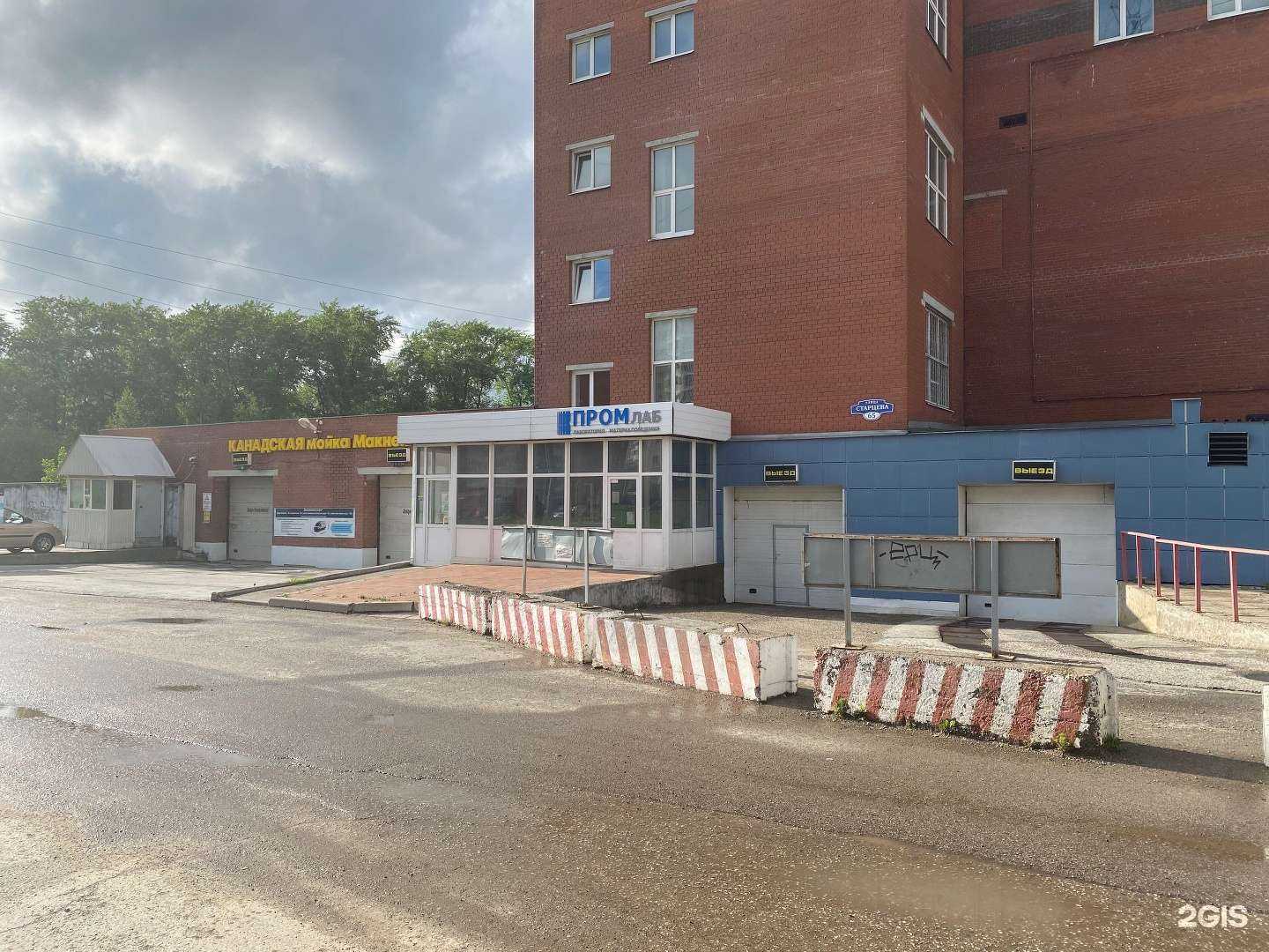 Отзывы на компанию ПромЛаб в г. Пермь c фото