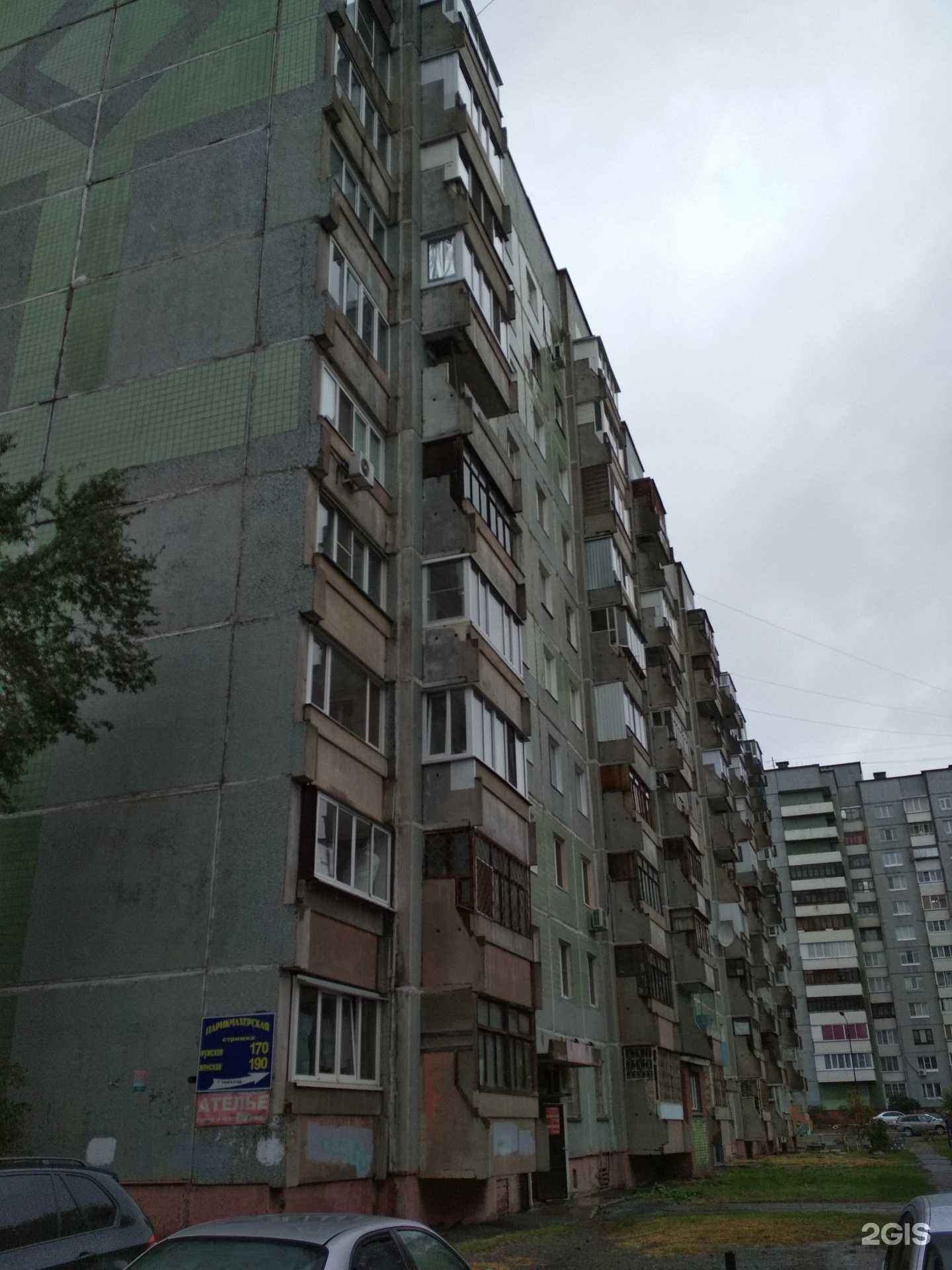 Отзывы на компанию Парикмахерская в Омске c фото - фотография 2 из 2