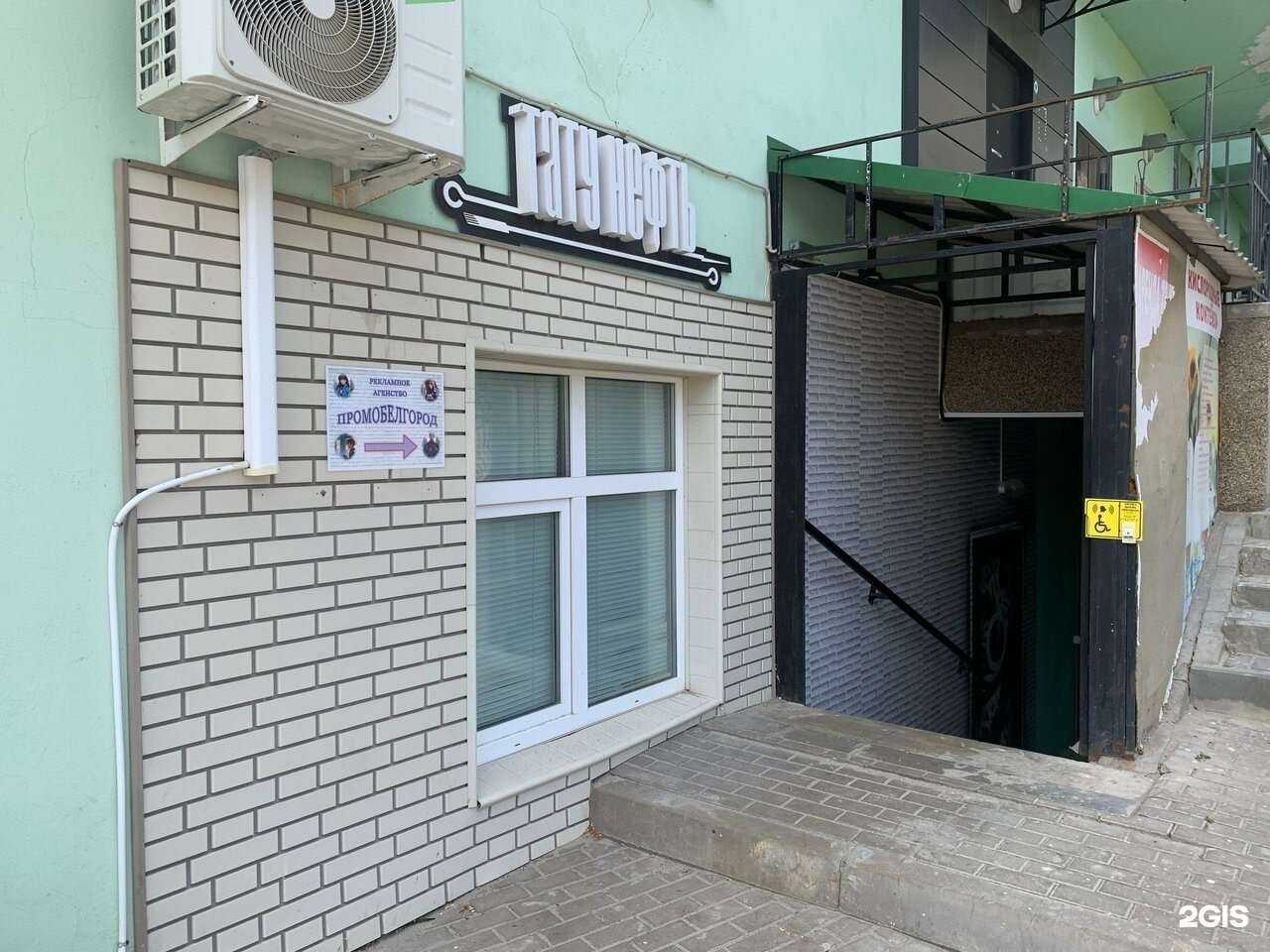 Отзывы на компанию ПромоБелгород в Белгороде c фото