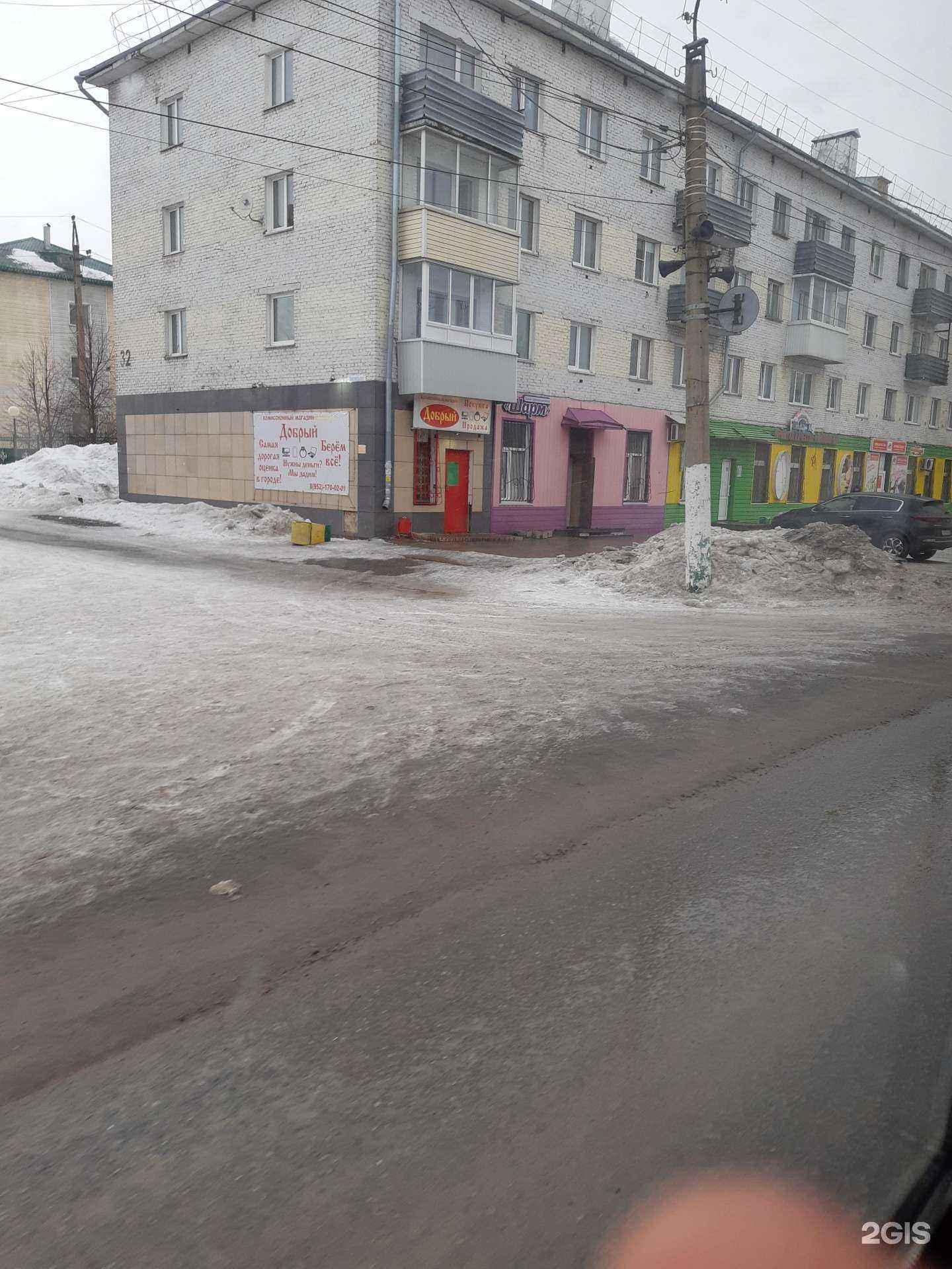 Отзывы на компанию Добрый в Топках c фото