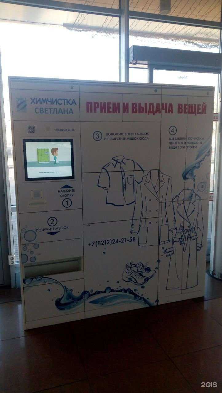 Отзывы на компанию Светлана в Сыктывкаре c фото