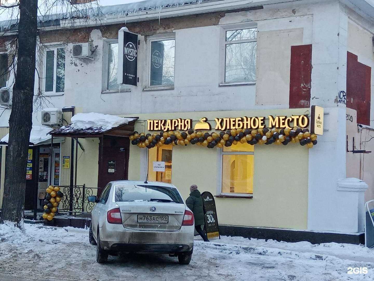 Отзывы на компанию Хлебное место в г. Пермь c фото