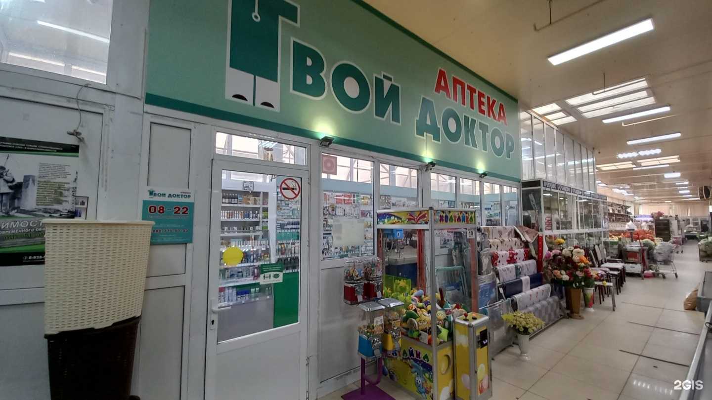 Отзывы на компанию Твой доктор в Белореченске c фото