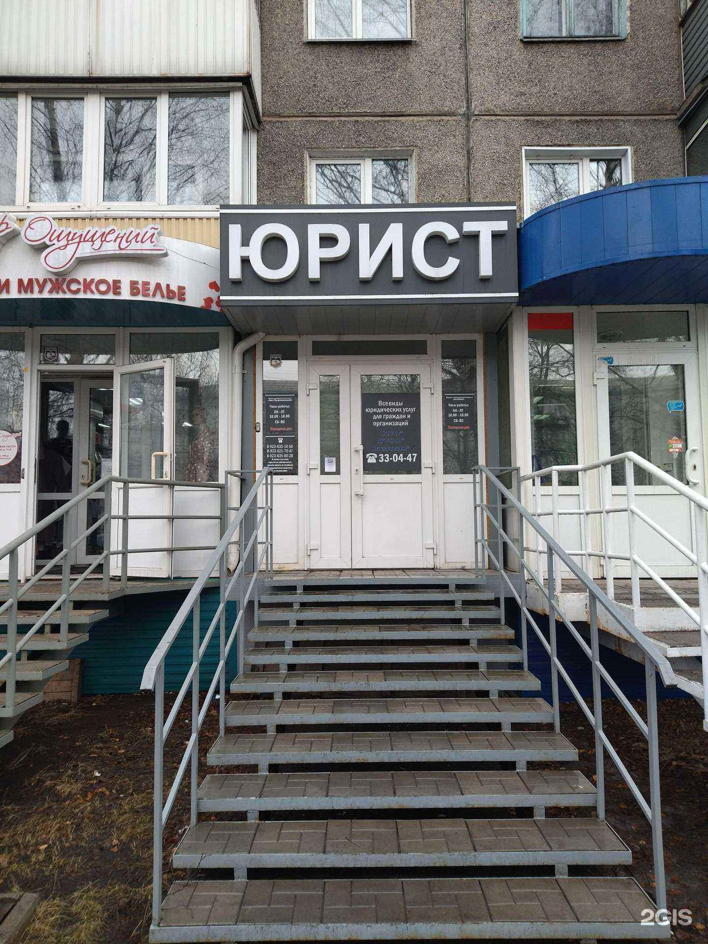 Отзывы на компанию Ан-Профит в Новокузнецке c фото