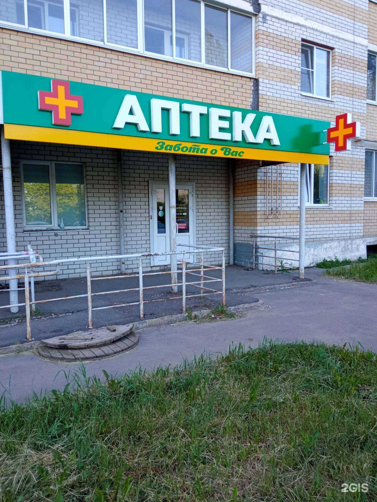 Отзывы на компанию Забота в Тамбове c фото