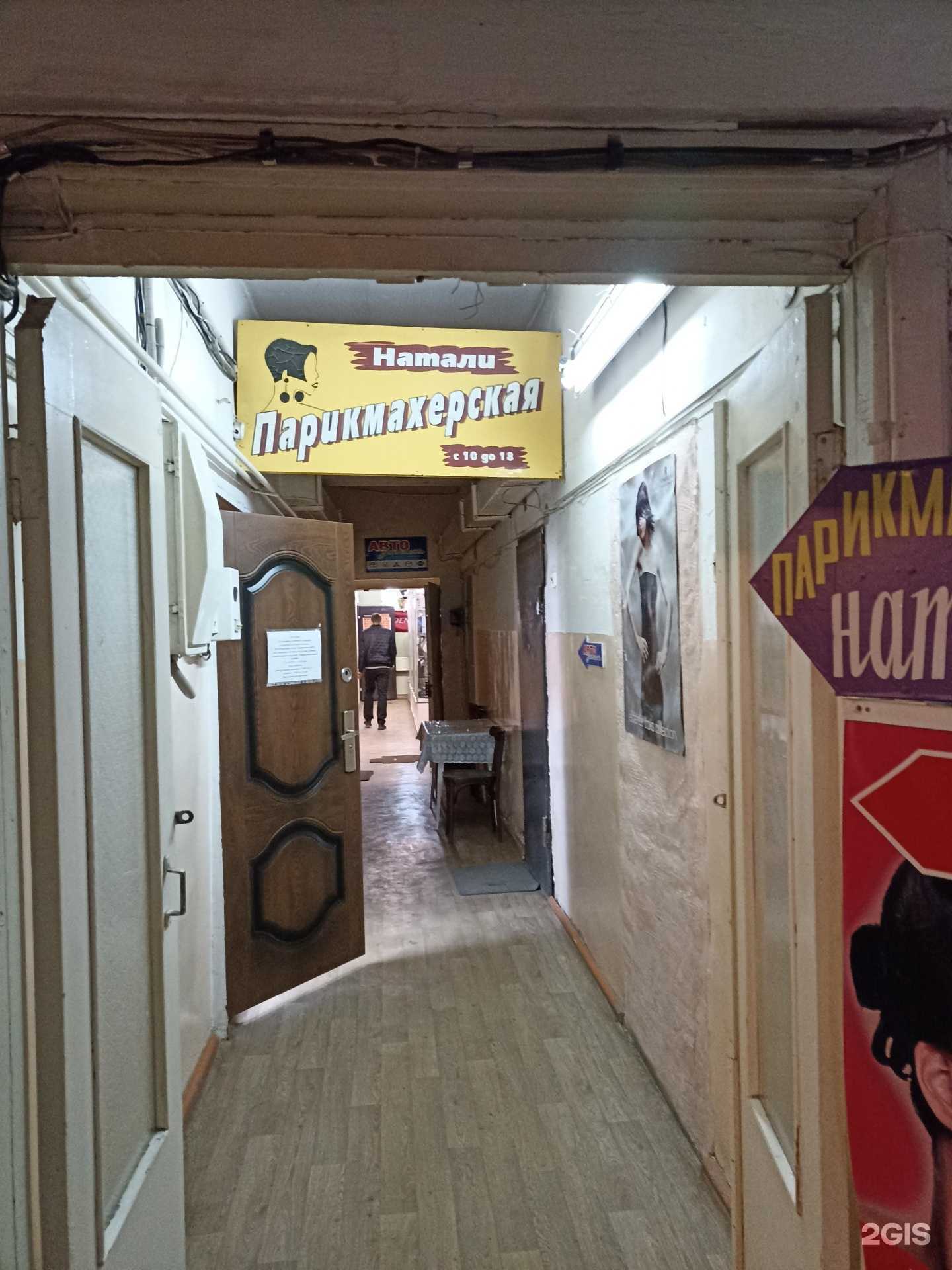 Отзывы на компанию Профессионал в г. Канск c фото