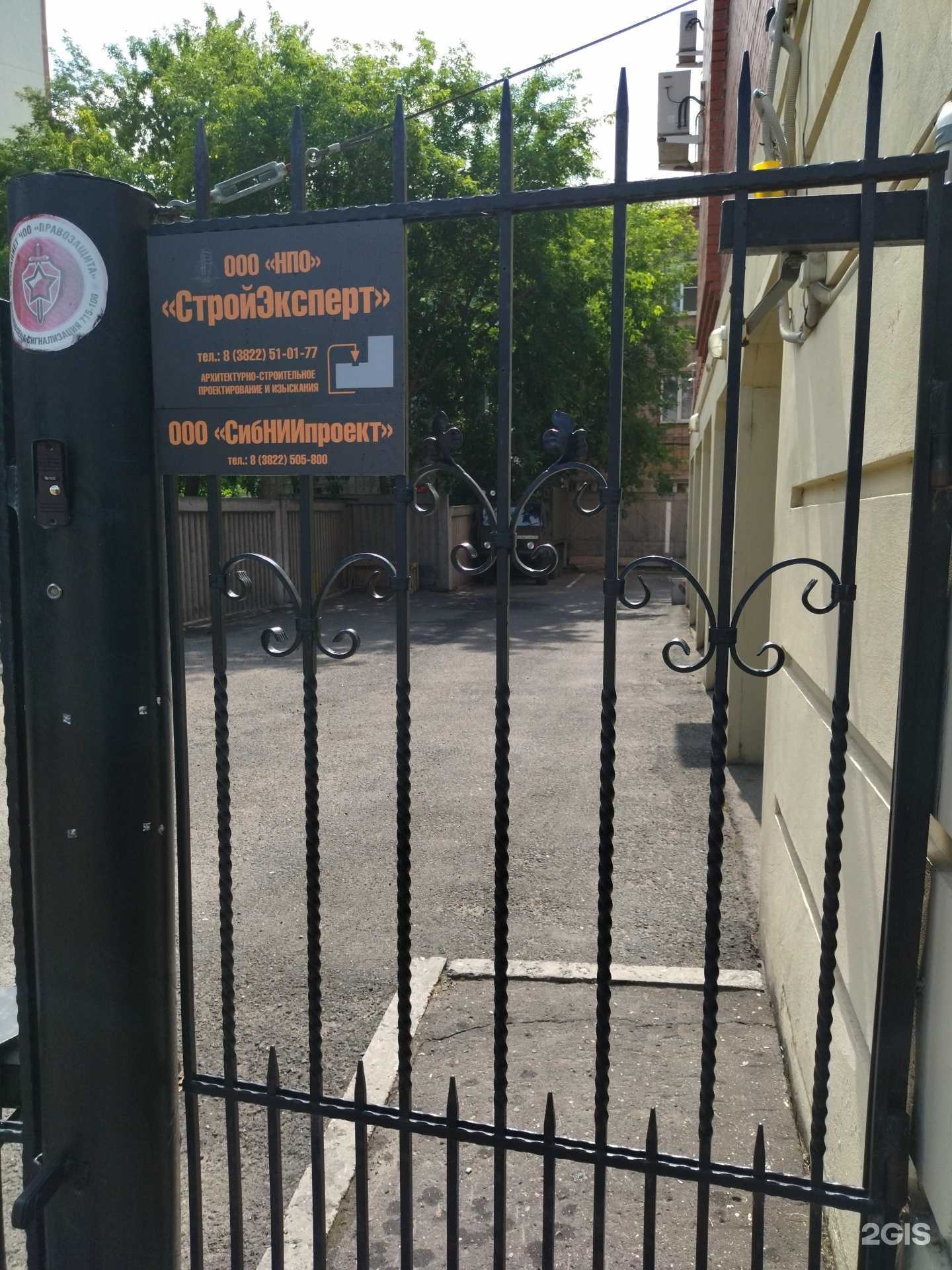 Отзывы на компанию СтройЭксперт в Томске c фото