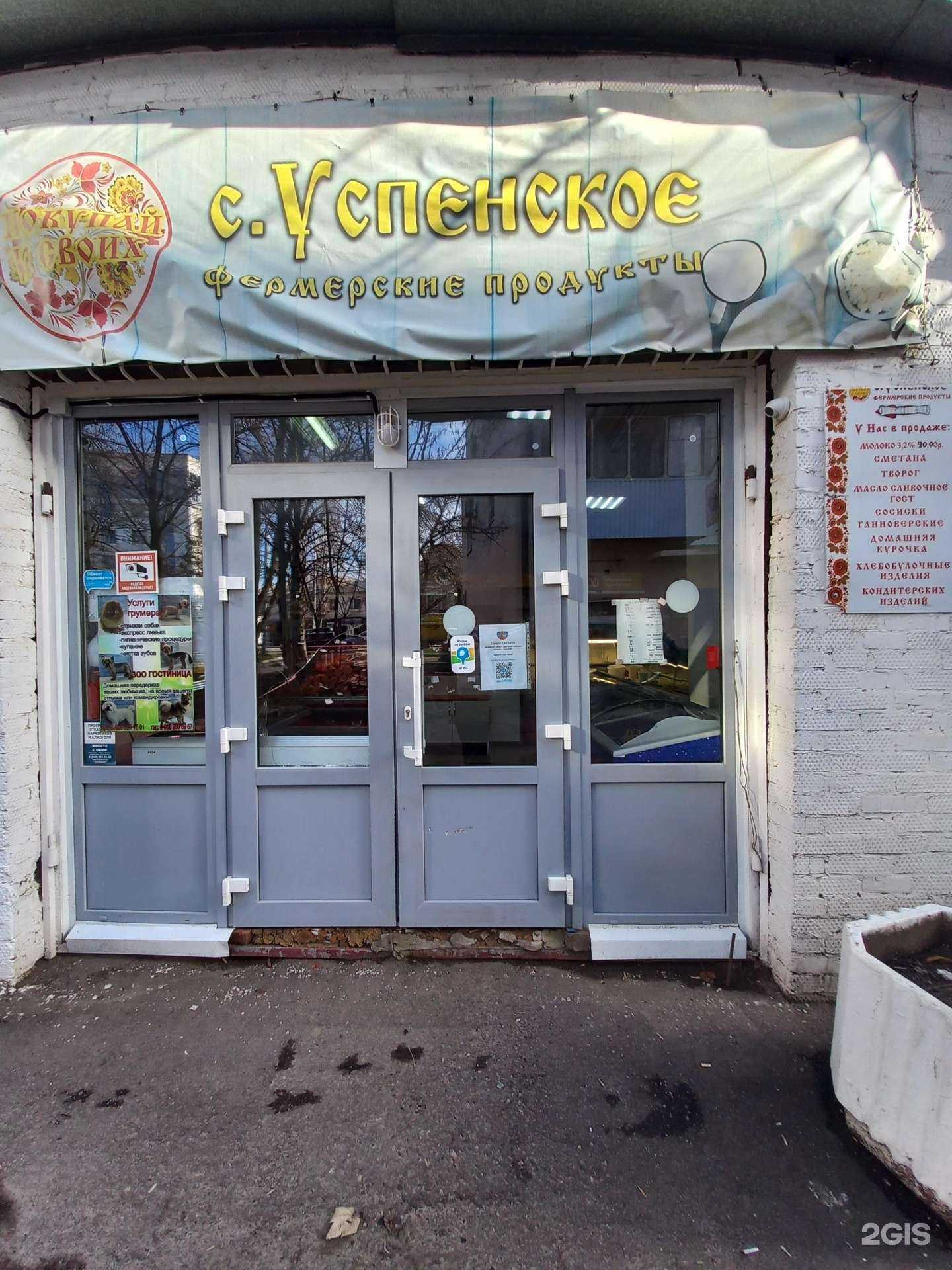 Отзывы на компанию Магазин фермерских продуктов в Краснодаре c фото