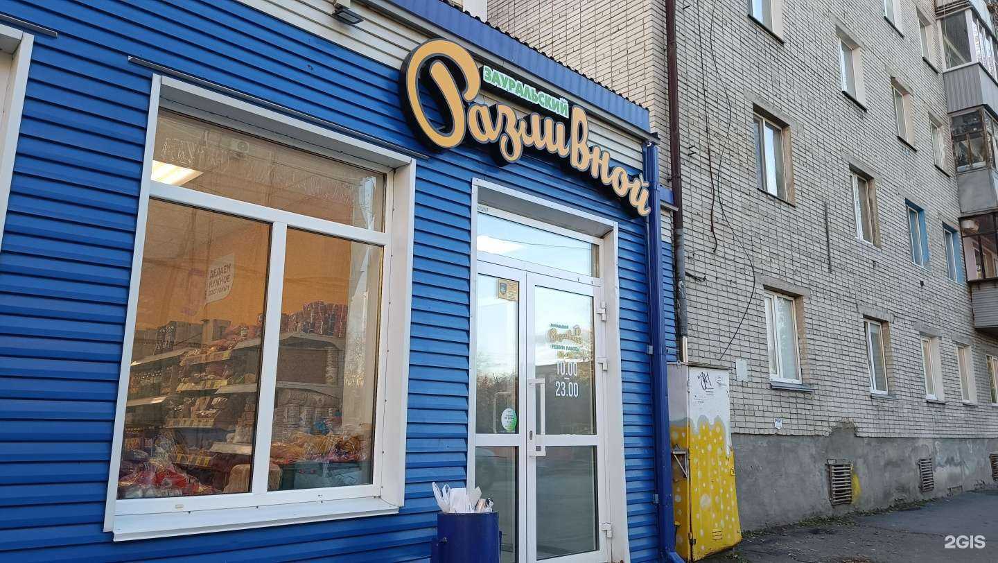 Отзывы на компанию Зауральский разливной в Кургане c фото