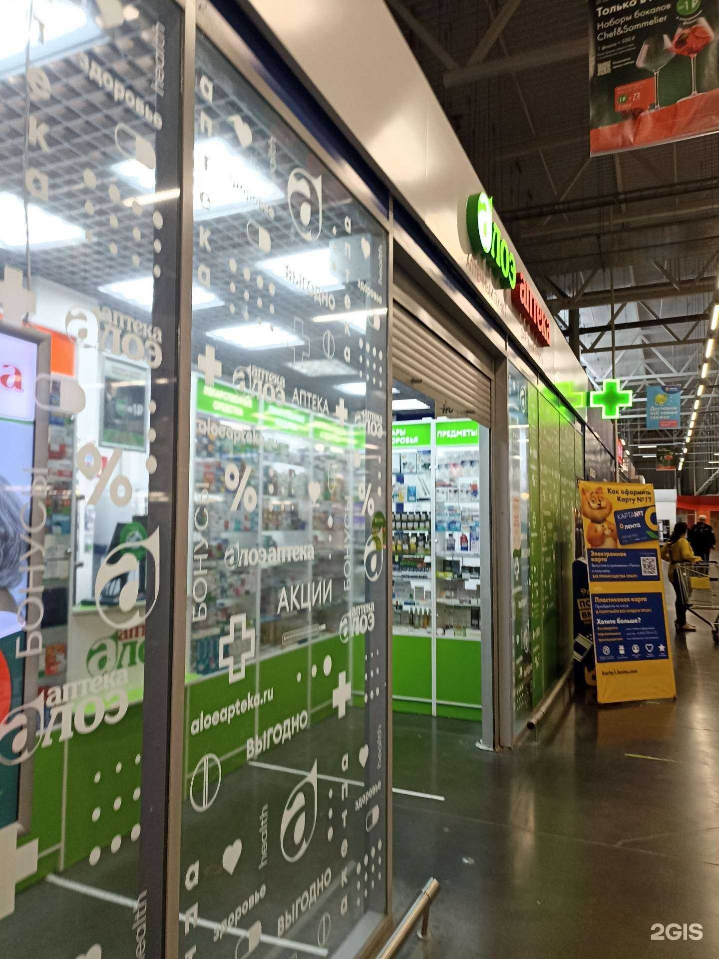 Отзывы на компанию Алоэ в г. Нижнекамск c фото