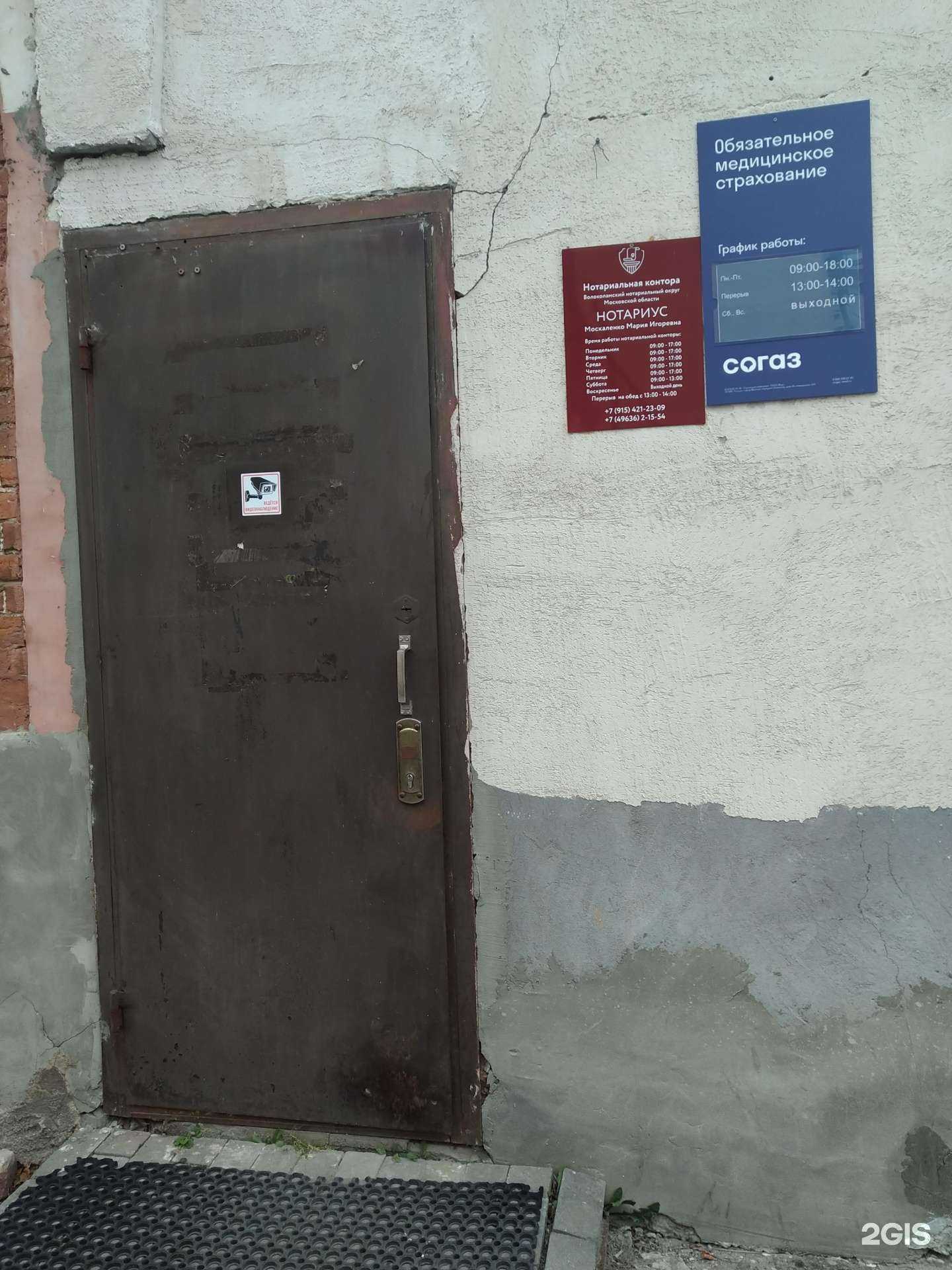 Отзывы на компанию Центр недвижимости в г. Волоколамск c фото