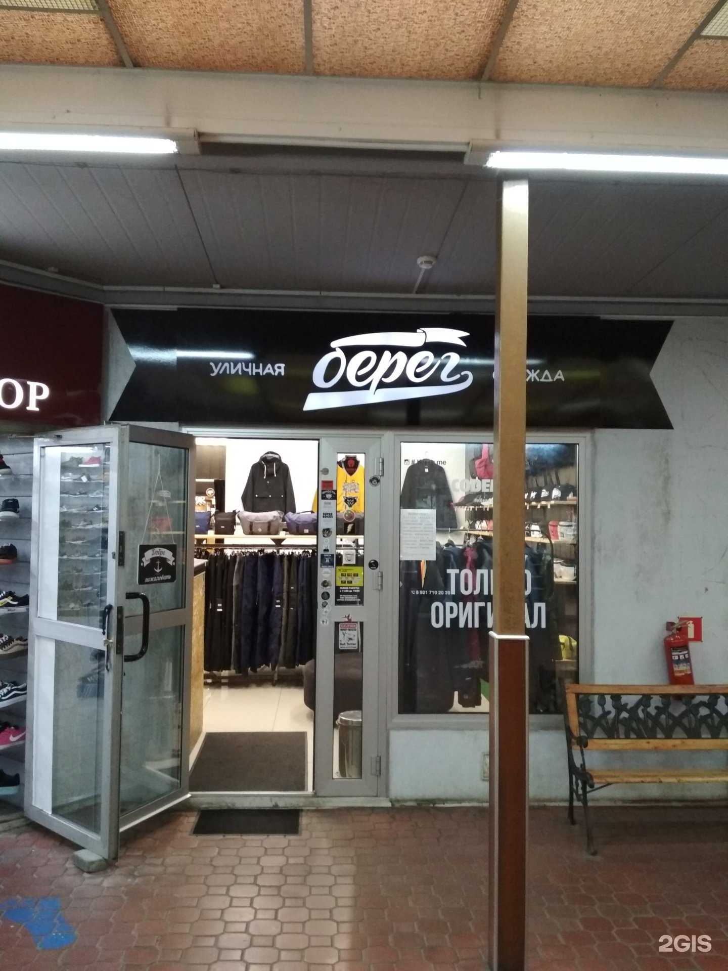 Отзывы на компанию Берег в Калининграде c фото