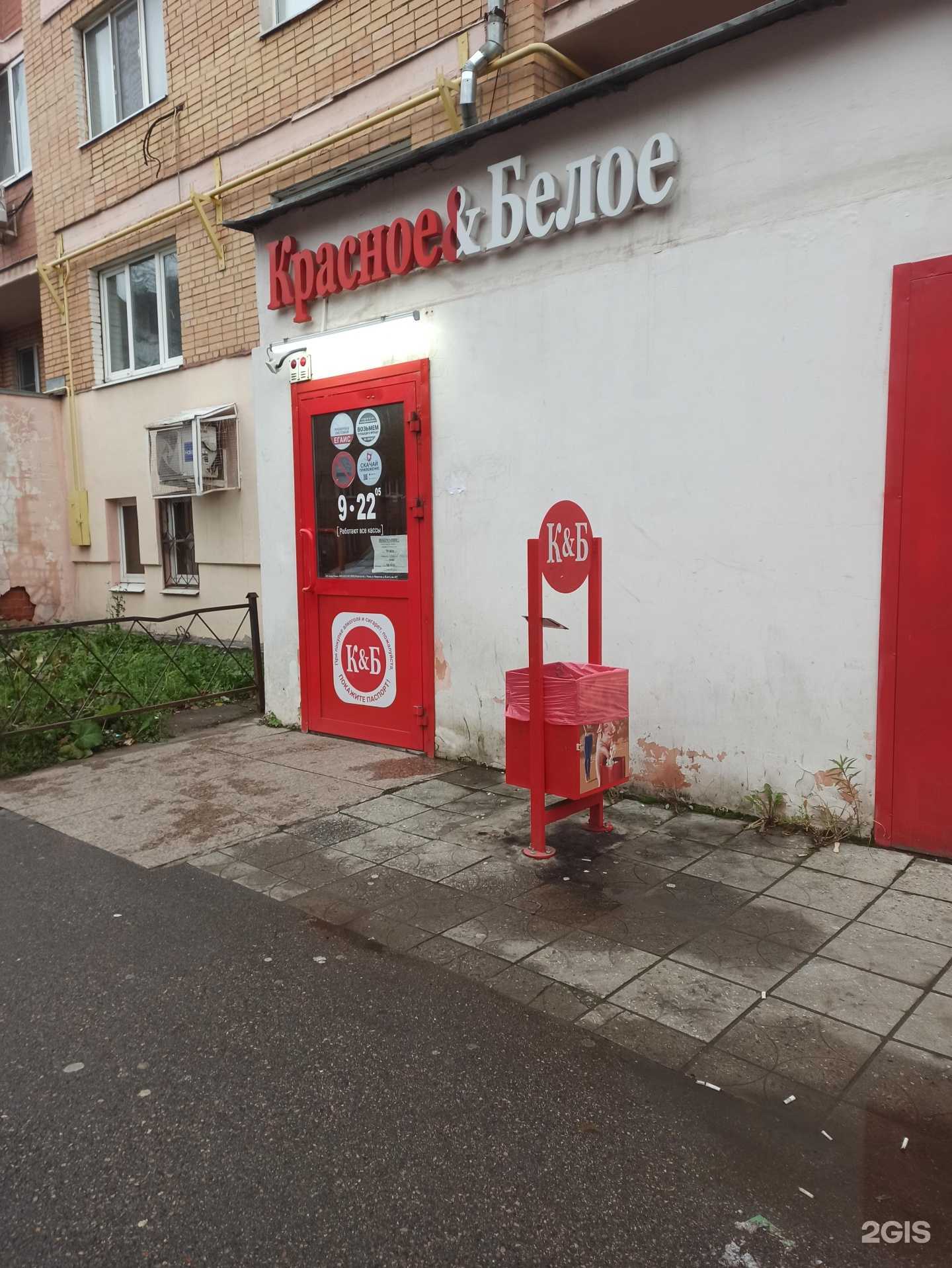 Отзывы на компанию Красное&белое в г. Тула c фото