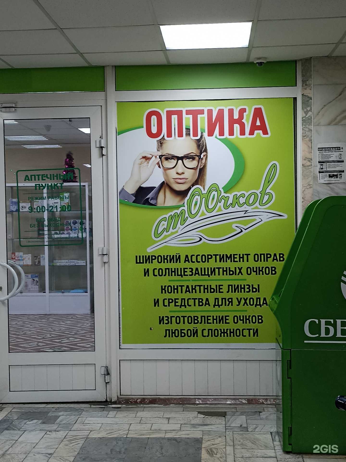 Отзывы на компанию Стоочков в Железногорске c фото