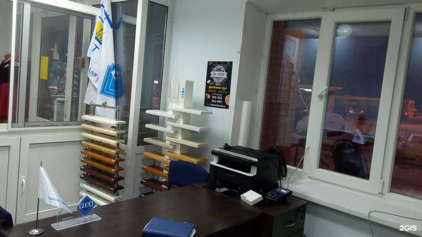 Отзывы на компанию Окна на дом в г. Ижевск c фото