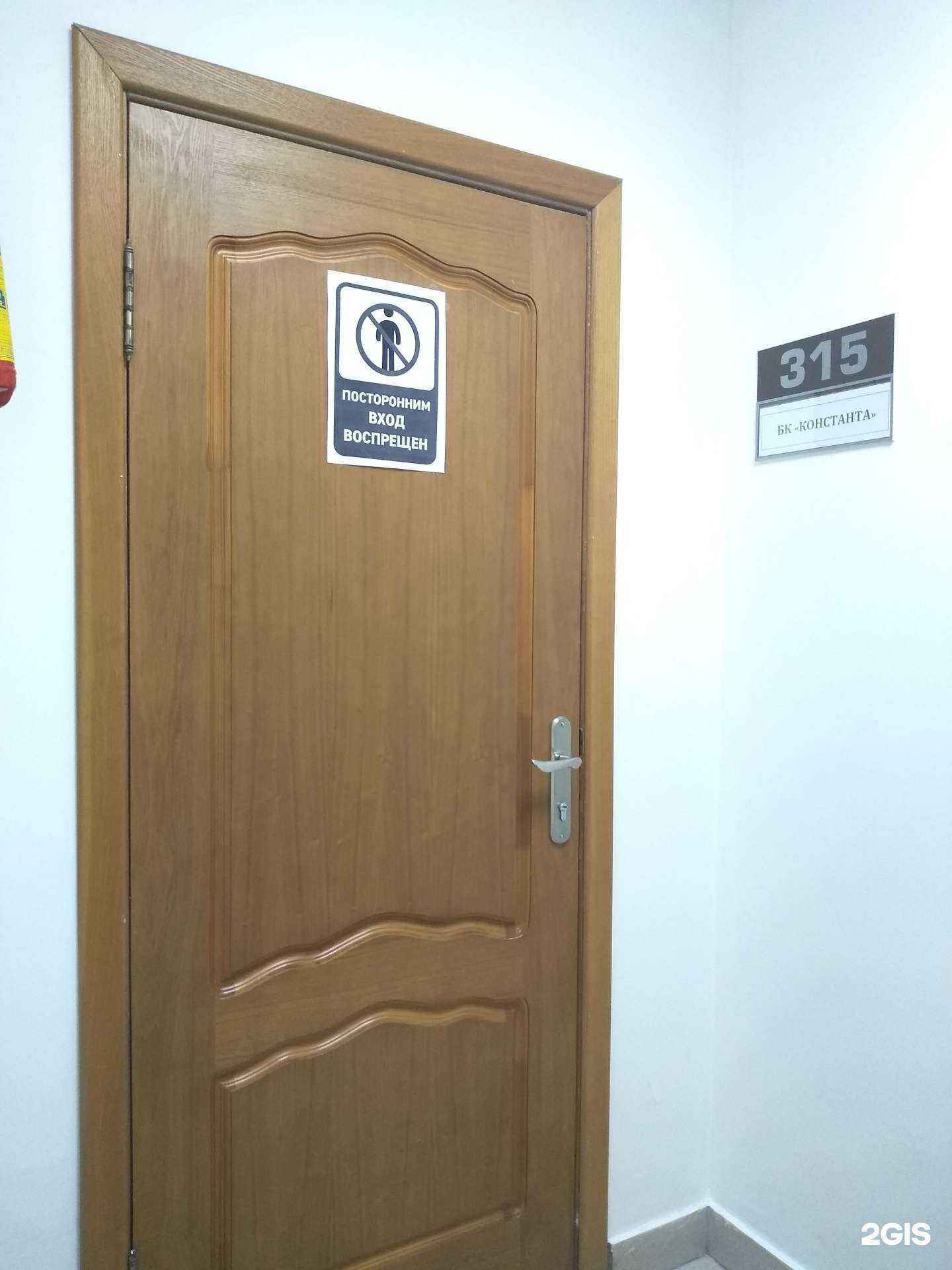 Отзывы на компанию Константа в Чебоксарах c фото