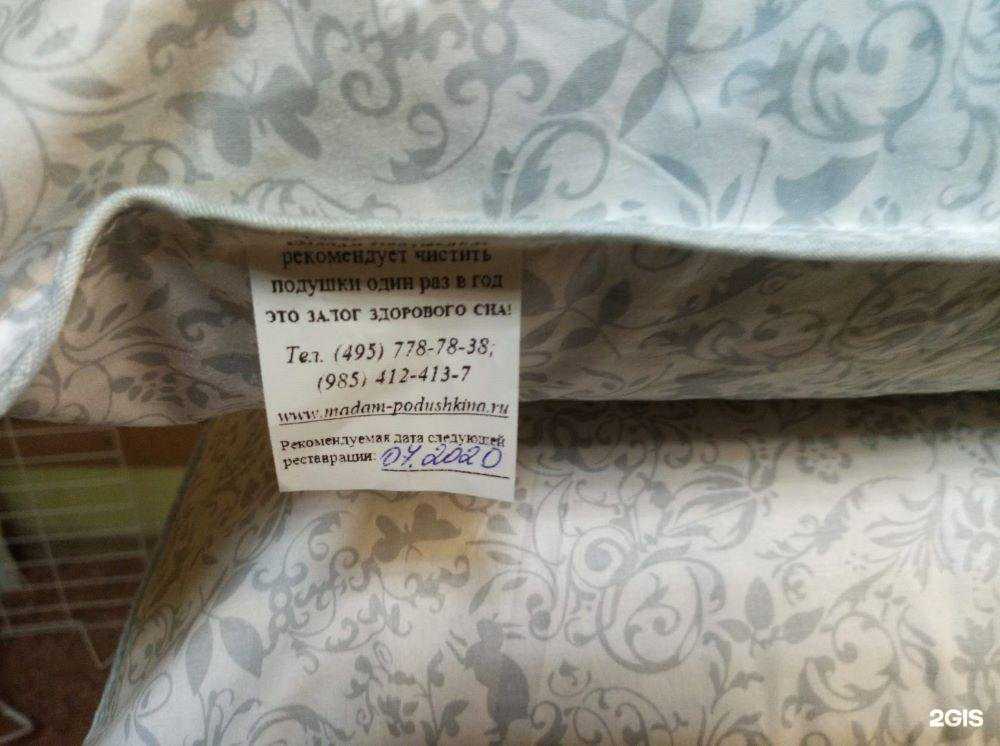 Отзывы на компанию Мадам Подушкина, магазин постельных принадлежностей в Алексине c фото