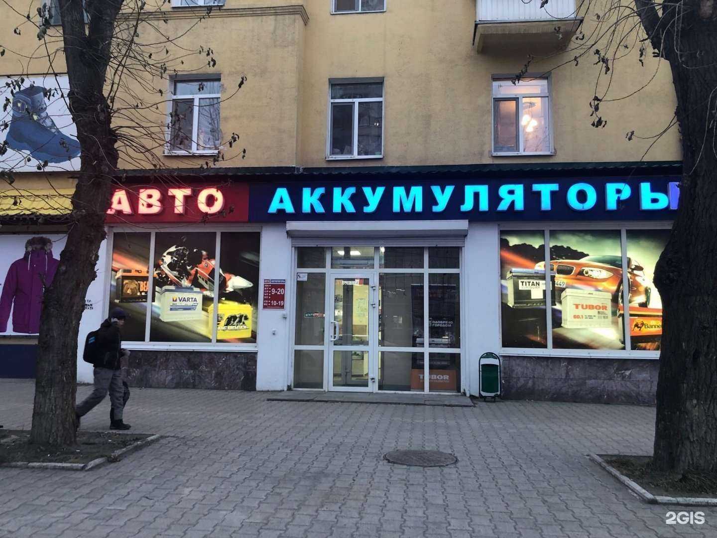 Отзывы на компанию Автоаккумуляторы в Екатеринбурге c фото
