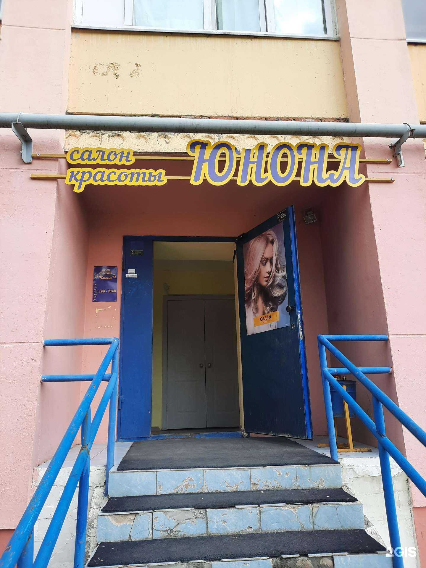 Отзывы на компанию Юнона в Перми c фото