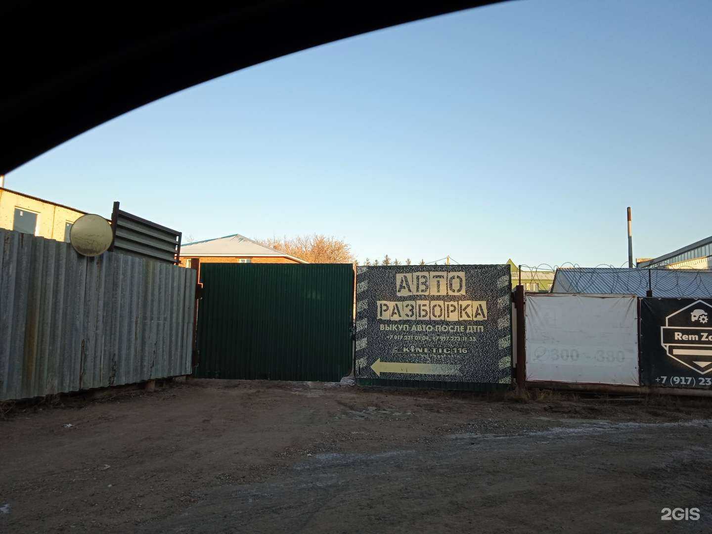 Отзывы на компанию Kinetic в Альметьевске c фото - фотография 2 из 2