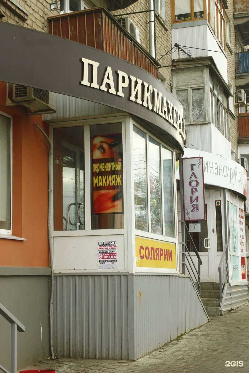 Отзывы на компанию Глория в Волгограде c фото