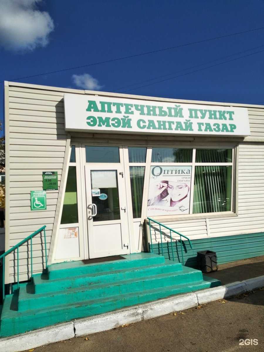 Отзывы на компанию Фармэконом в Улан-Удэ c фото - фотография 2 из 2