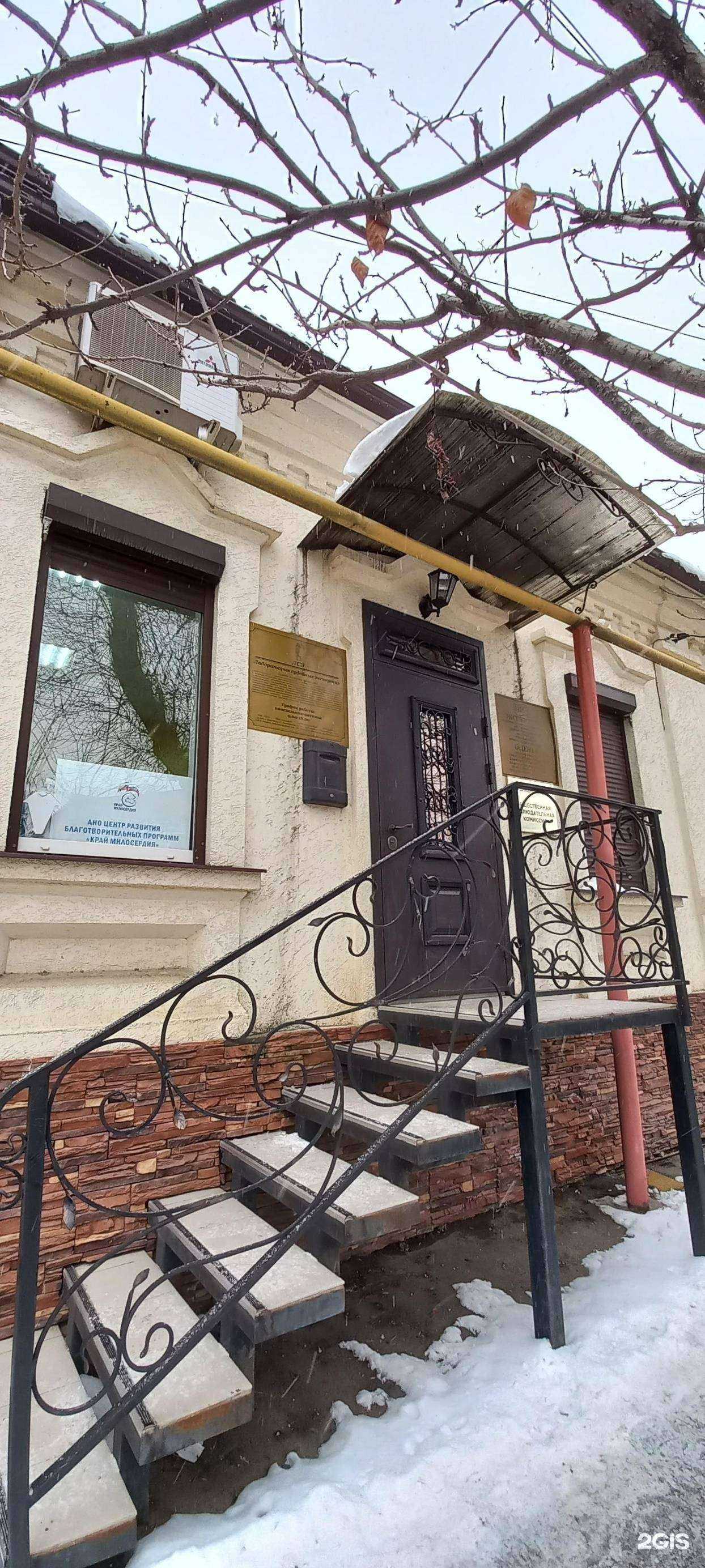 Отзывы на компанию Бюро оценки и экспертизы собственности в Краснодаре c фото