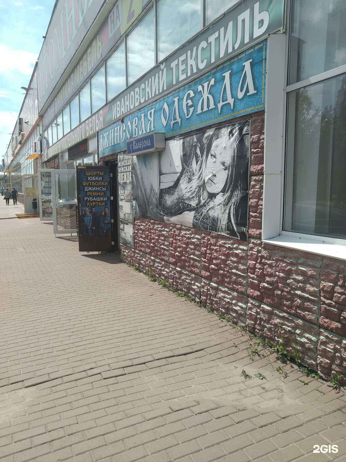 Отзывы на компанию У Валерона в г. Елец c фото